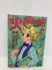 2025年最新】広井王子の人気アイテム - メルカリ