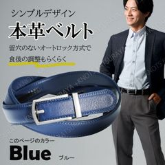Genuine Leather Men's Belt with Auto-Lock, Blue, No-Hole Automatic Belt, Genuine Leather, Casual, Jeans, Denim, Simple, Smart, Gentleman's Belt for Commuting, Business, Golf, Suits, Slim Fit, Elegant, Stylish, Adult, Formal, Auto-Lock Adjustable, Work
