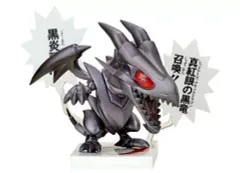 【中古】トレーディングフィギュア レッドアイズ・ブラックドラゴン 「ワンコイングランデフィギュアコレクション 遊☆戯☆王 デュエルモンスターズ 決闘開始!!」
