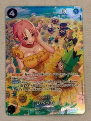 レベッカ(パラレル) SP [双璧の覇者] OP05-091 美品 ワンピースカードゲームのサムネイル