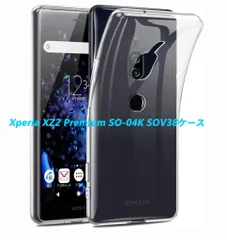 2024年最新】Xperia XZ2 Premium ケース クリア TPU ソフトバンパー