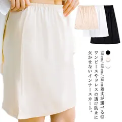 送料無料 ペチスカート インナースカート 35cm丈 45cm丈 55cm丈 レディース ペチコート ショート丈 膝丈 ロング丈 透け防止 スカート ウエストゴム ワンピース フォーマル ドレスインナ#lan3948
