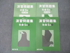 2025年最新】四谷大塚予習シリーズ 5年の人気アイテム - メルカリ