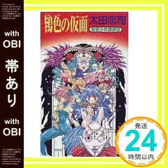 2025年最新】新宿少年探偵団の人気アイテム - メルカリ