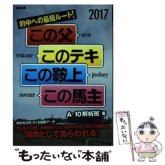 2025年最新】A_10解析班の人気アイテム - メルカリ