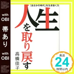 【GLA限定頒布・非売品】人間のまなざし 全8冊／高橋佳子 ／希少本 高橋佳子の本 | 三宝出版