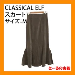 CLASSICAL ELF クラシカルエルフ スカート ロング レディース ブラウン 茶色 M