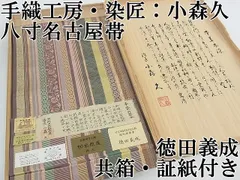 2024年最新】小森久 草木染の人気アイテム - メルカリ