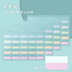 B5×100ピース  バインダー穴付き  ポストイット アソート リフィル 付箋 見出し 強粘着 ふせんノート メモ帳 付箋紙 リングバインダー 手帳 フィルム ふせん