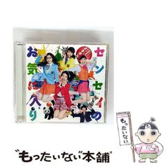 中古】 放課後の方程式 アンソロジー (Chun soft novels) / 北島
