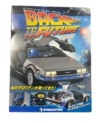 USJ - デロリアン　デアゴスティーニ　全130巻セット　新品未開封品　バックトゥ デアゴスティーニ 1/8 バックトゥザフューチャーデロリアンの全