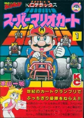 2025年最新】本山一城 マリオの人気アイテム - メルカリ