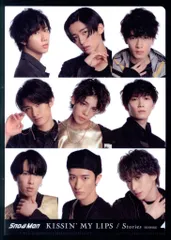 Snow Man KISSIN' MY LIPS/Stories クリアファイルB*A5