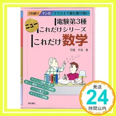 2025年最新】電験第3種ニューこれだけシリーズの人気アイテム - メルカリ