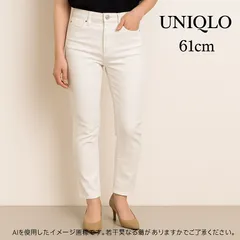AB0638 ユニクロ スキニーフィットジーンズ ホワイト 61cm【訳あり】 春 夏 秋 冬