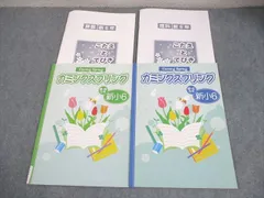 塾専用 新小6 国語/算数/理科/社会 カミングスプリング 算・国/理・社 合本 計2冊 007m5B