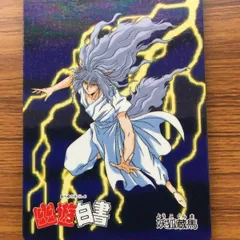 2025年最新】幽遊白書 カード 蔵馬の人気アイテム - メルカリ