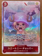 状態B トニー・トニー・チョッパー OP08-007 SR パラレル ONE PIECE ワンピースカードゲーム