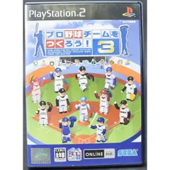 【中古】 PS2 プロ野球チームをつくろう！3 ケース・説明書付 プレステ2 ソフト