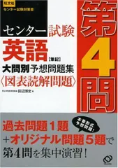 2024年最新】英語 センター予想問題の人気アイテム - メルカリ