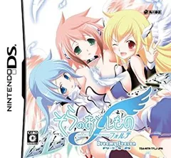 【中古】そらのおとしもの フォルテ Dreamy Season(通常版)