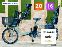 2025年最新】Panasonic 自転車本体の人気アイテム - メルカリ