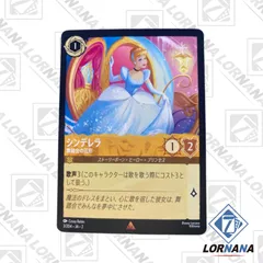 2025年最新】ロルカナ シンデレラの人気アイテム - メルカリ
