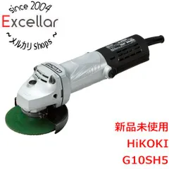 日立 - 日立　グラインダ　G10SH5(SS)新品未使用 HiKOKI(日立工機) G10SH5 電気ディスクグラインダ ウエダ金物