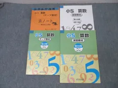 2025年最新】浜学園 小2 テキストの人気アイテム - メルカリ