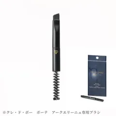 2025年最新】クレ・ド・ポーボーテアークエリーニュの人気