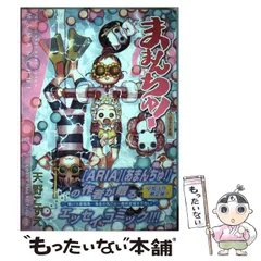 あまんちゅ！ 全巻 + ままんちゅ！お子さま編