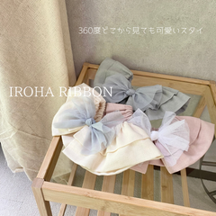 フリフリスタイ　リボン付き