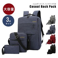 新品　3点セット　バックパック　ショルダーバッグ　ハンドバッグ