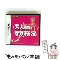 【中古】 大人の女力検定 [DS] / コナミデジタルエンタテインメント (KONAMI)