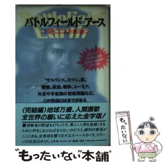 廃盤レアBlu-ray『バトルフィールド・アース』('00米) Amazon.co.jp: バトルフィールド・アース [Blu-ray] : ジョン