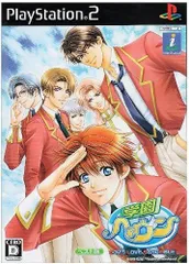 【中古】学園ヘヴン BOY'S LOVE SCRAMBLE! ベスト版 / PlayStation2（帯無し）