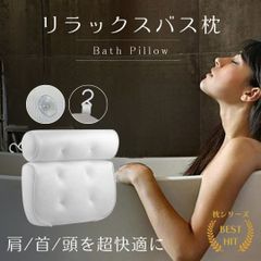 バスピロー バスルーム 風呂用 枕 クッション バスルーム スパ用 メッシュ ヘッド ピロー  バス枕 枕