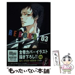 2025年最新】リボーン 文庫版の人気アイテム - メルカリ