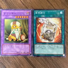 遊戯王 クリッチー 32枚 Amazon.co.jp: 遊戯王カード クリッチー SOD-JP036N : ホビー