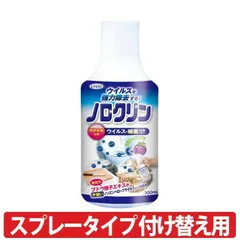 UYEKI(ウエキ) ノロクリン  300mL 付替えボトルのサムネイル