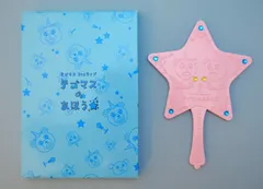 テゴマス 11年 テゴマスのまほう ミラー