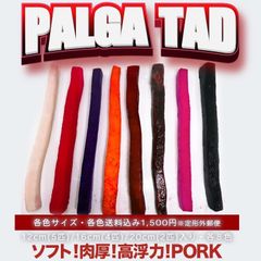 ポークルアー　アンデッドポーク　アソート約50匹入り⑤祭 UNDEAD ルアー販売