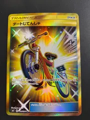 2025年最新】ダートじてんしゃの人気アイテム - メルカリ