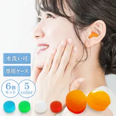 耳栓 シリコン 高性能 遮音 防音 睡眠用 安眠 快眠 いびき対策 騒音対策 水泳 勉強 仕事 集中力アップ フィット感 柔らかい 自由成形 粘土状 水洗い可能 繰り返し使用 衛生的 アレルギーフリー 無毒性 耐久性 長持ち コスパ 圧迫感 痛くなりにくい