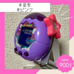 たまごっちパラダイス　ダイヤルカバー　オーダー始めました 星型】たまごっちパラダイス対応 ダイヤルカバー - メルカリ