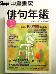 【中古】 峽谷 井上康明句集/角川書店/井上康明 句集 峡谷 角川21世紀俳句叢書 | 井上 康明 |本 | 通販 | Amazon