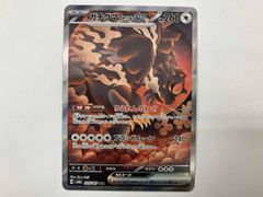 ガチグマアカツキex SAR SV8a テラスタルフェスex 225/187 - メルカリ