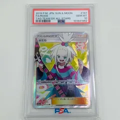2025年最新】ホミカ psa10の人気アイテム - メルカリ