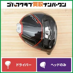 TaylorMade Stealth 2 HDドライバー(ヘッドのみ)レンチ付き TaylorMade Stealth 2 HDドライバー(ヘッドのみ)レンチ付き