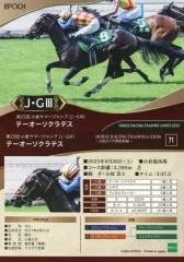 2025年最新】ホースレーシングカード 2023の人気アイテム - メルカリ